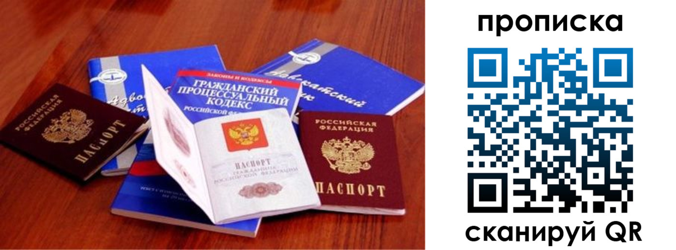 временная регистрация недорого в Плавске