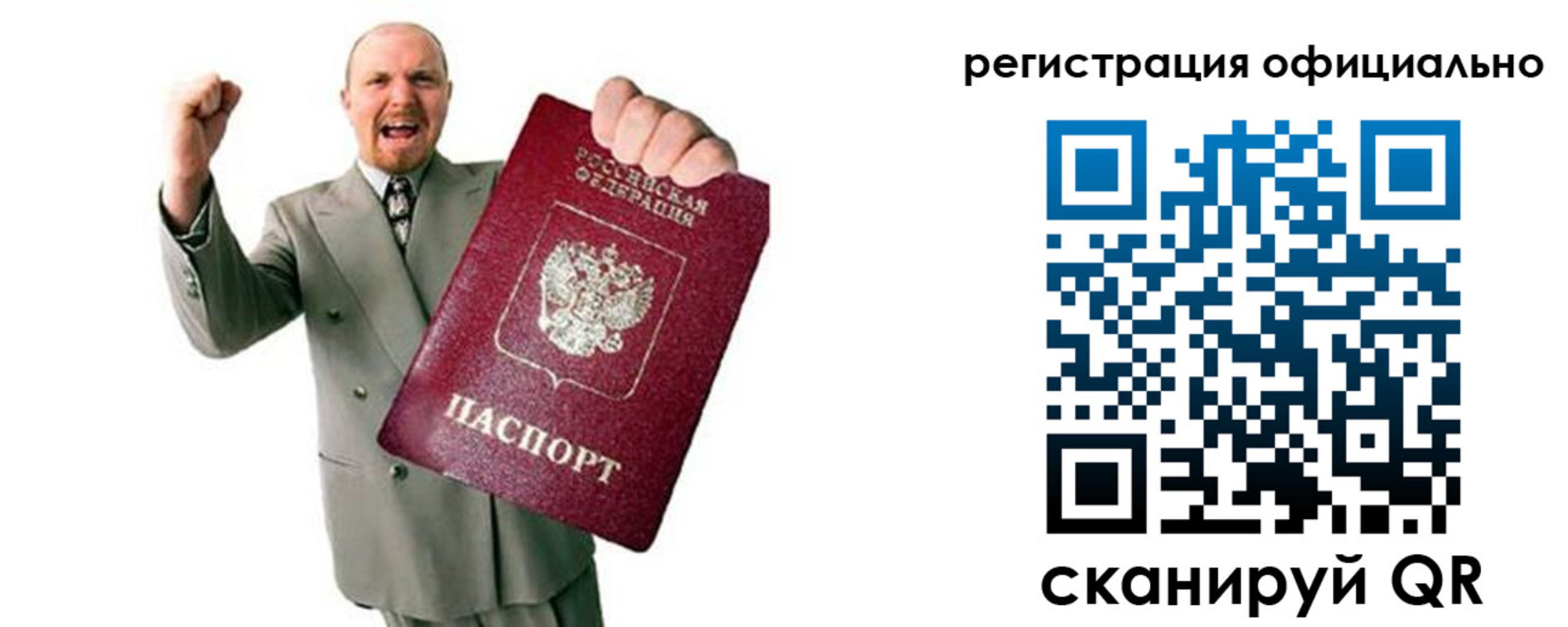 прописка 2025 в Плавске