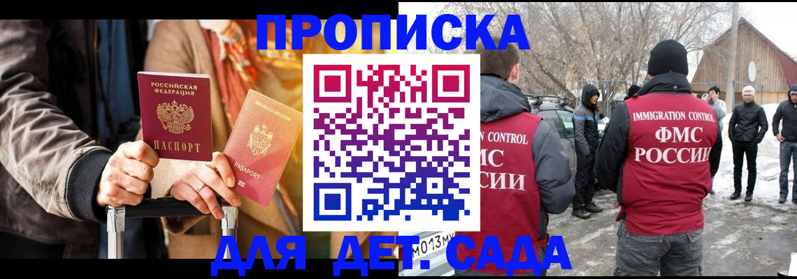 где прописаться в Плавске
