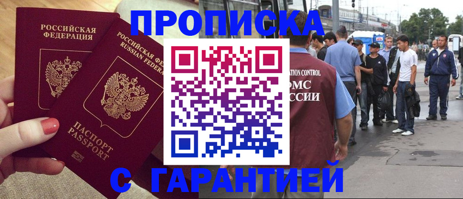 временная регистрация собственник в Плавске