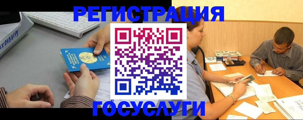 временная регистрация надежно в Плавске