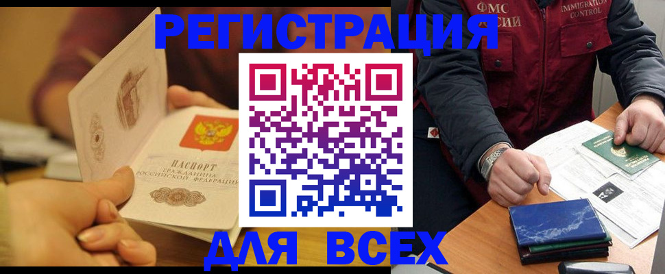 временная регистрация в квартире в Плавске